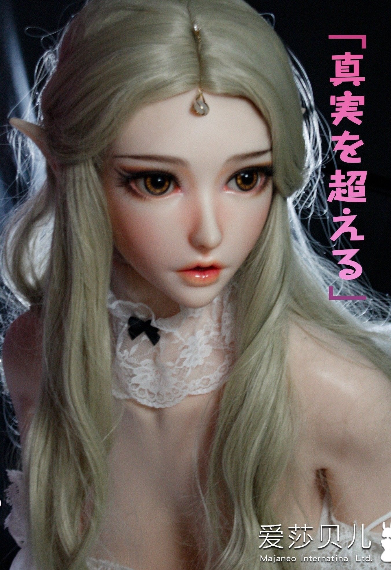 ElsaBabe 165cm fairy sex doll Kouno Ria - tpesexdoll.com