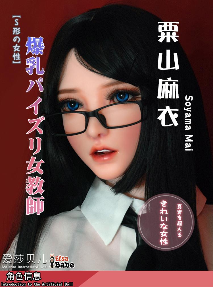 ElsaBabe 165cm glasses sex doll Kuriyama Mai - tpesexdoll.com