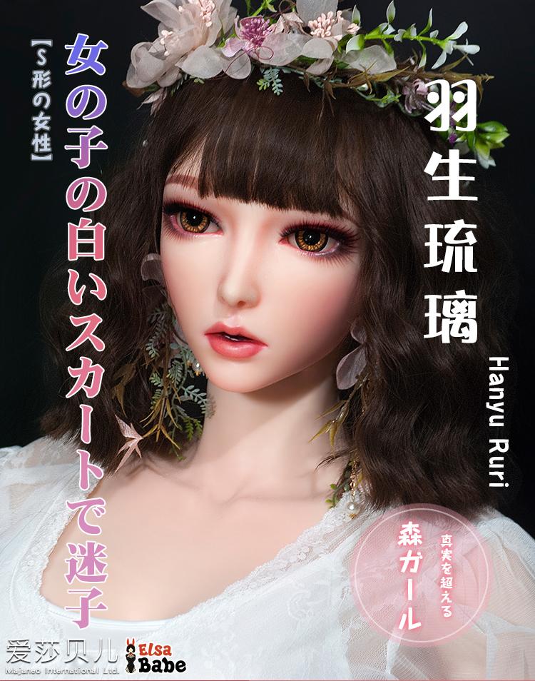 ElsaBabe 165cm pure sex doll Hanyu Ruri - tpesexdoll.com