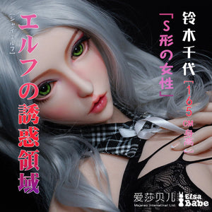 ElsaBabe 165cm sliver hair sex doll Suzuki Chiyo - tpesexdoll.com