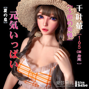 ElsaBabe 165cm summer hat sex doll Chiba Hotaru - tpesexdoll.com